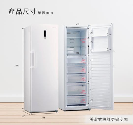 【富及第】280L 節能美學 升級款 立式窄身無霜冷凍櫃(FPFU11F5RW)