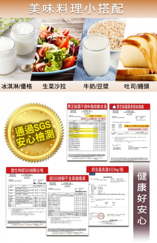 弘益傳香世家黑芝麻醬