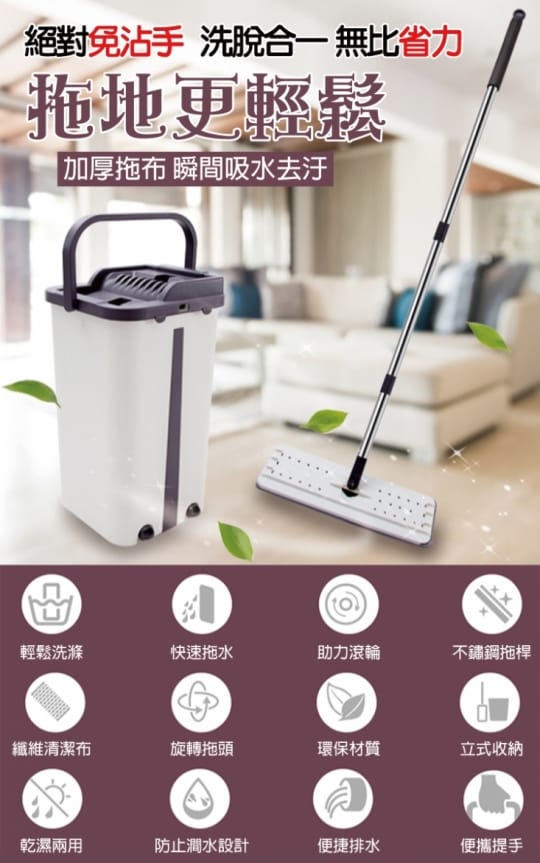sinew新洗脫兩用雙槽平板拖把