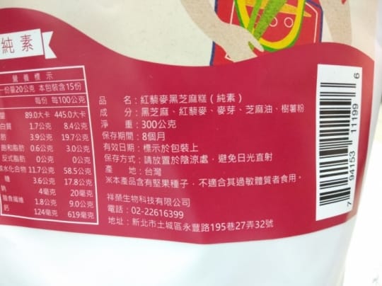 【美味田】黑芝麻糕系列