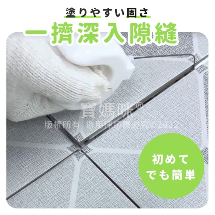 磁磚填縫劑 空鼓劑 地磚修補膠 瓷磚空鼓膠帶針管  瓷磚修復劑