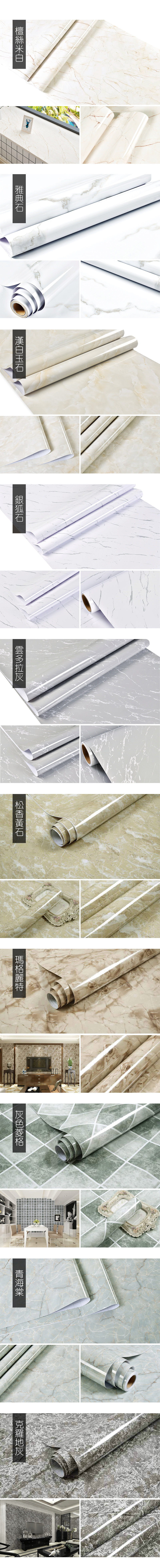 大理石紋自黏壁紙 60x100cm PVC 防水 耐髒 抗油汙 拋光