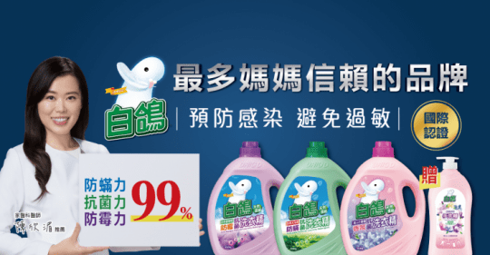 【白鴿】濃縮抗菌洗衣精3.5KG