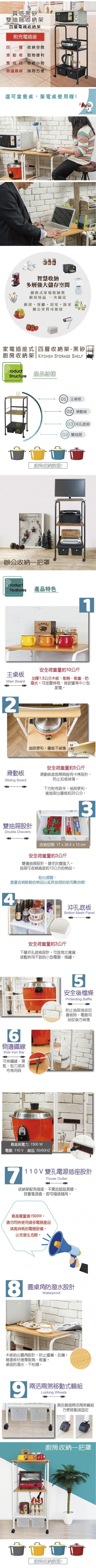 四層收納架 四層收納架