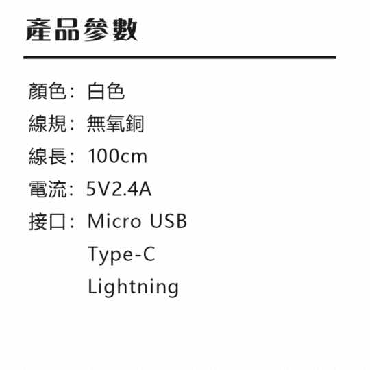 小米有品三合一數據線