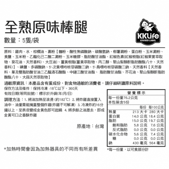 紅龍香脆炸雞腿炸雞翅組