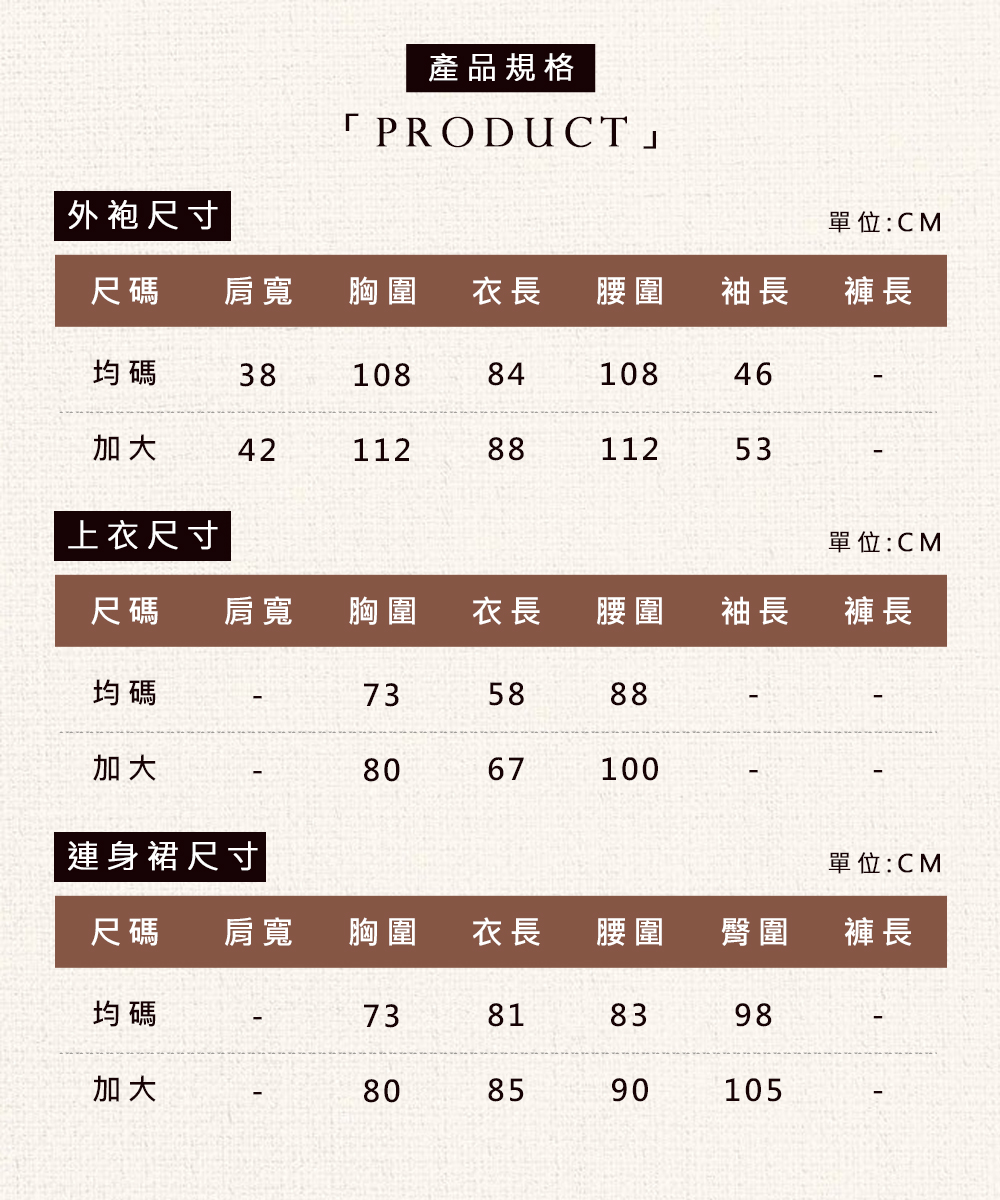 微性感冰絲涼感五件套睡衣套組 多款任選