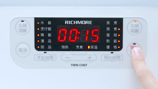      【RICHMORE x Twin Chef】全能雙槽電子鍋 RM-