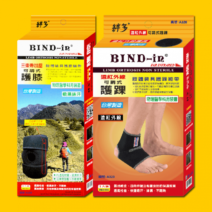 【BIND-in】絆多遠紅外線-可調式護踝