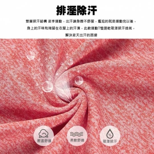 速乾冰絲棉透氣休閒套裝