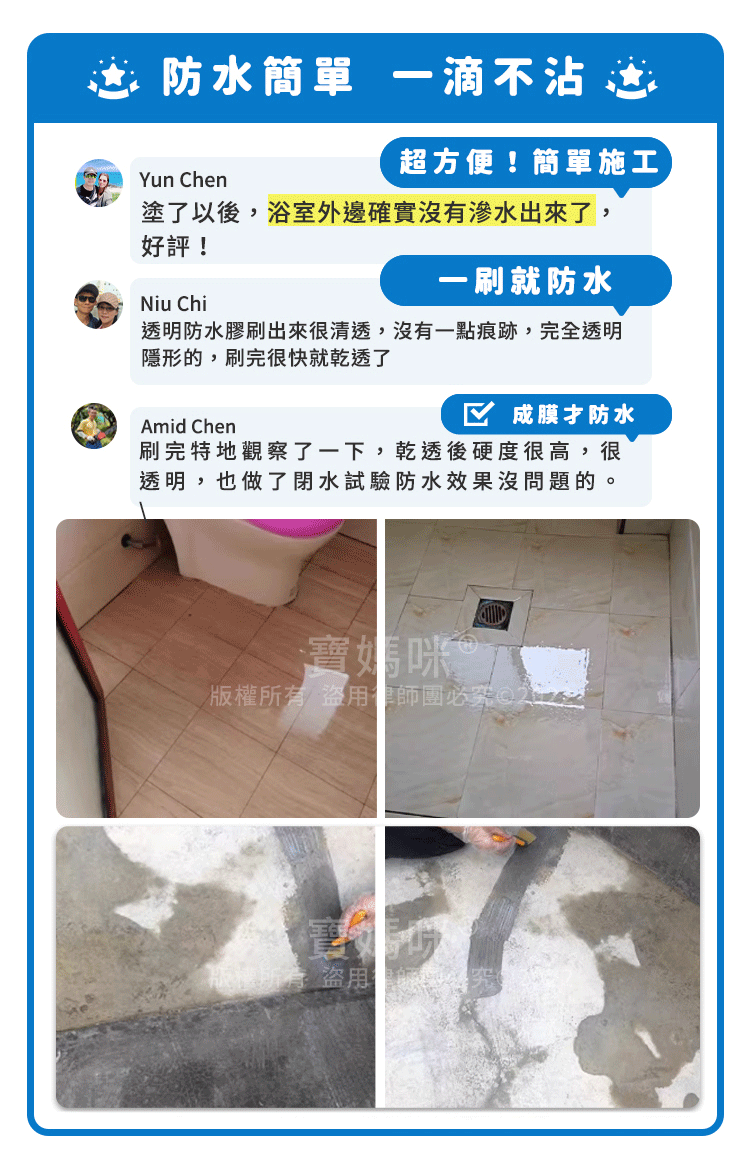 MIT台灣製 環保透明防水膠 外牆屋頂補漏膠 漏水 防水膠 送專用刷