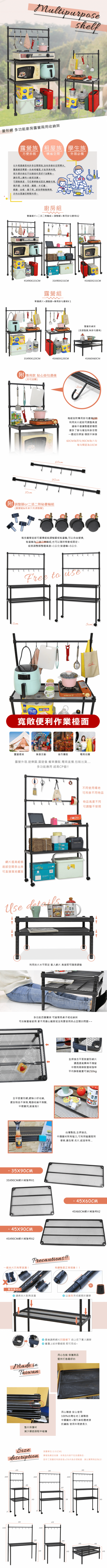 露營工作桌鐵力士電器架