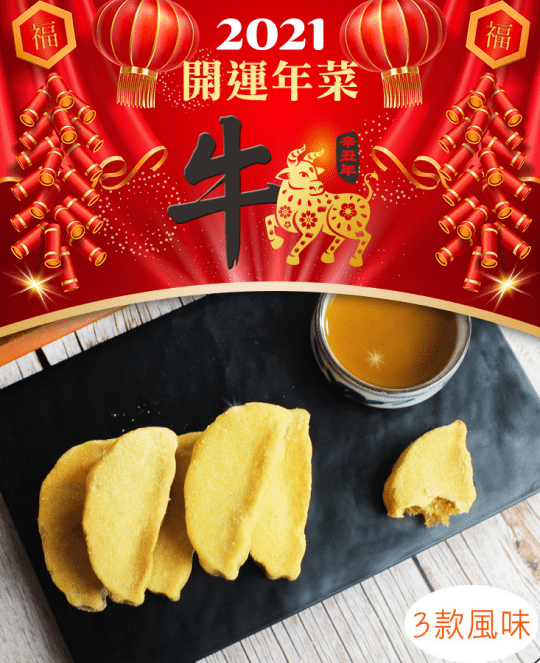 珍珠奶茶鳳梨酥伴手禮盒 珍珠奶茶鳳梨酥伴手禮盒