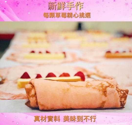 【麥麥先生】爆紅草莓千層毛巾蛋糕捲