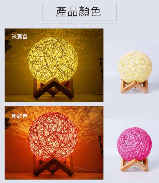 智能聲控LED藤球氛圍燈