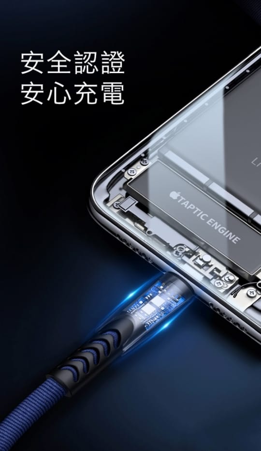 進化版鋅合金三合一手機快充傳輸線