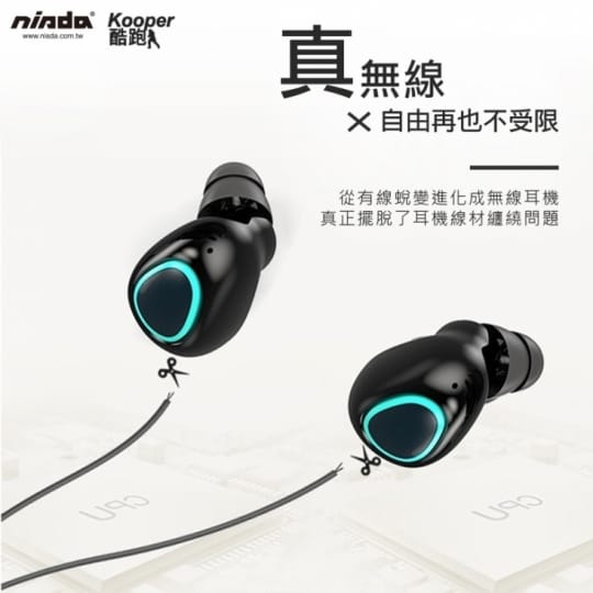頂級抗噪真無線藍芽耳機