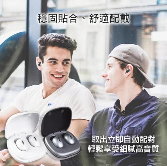 INTOPIC真無線藍牙耳麥