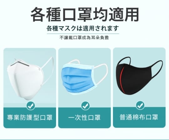 日本熱銷舒緩疼痛口罩護耳神器