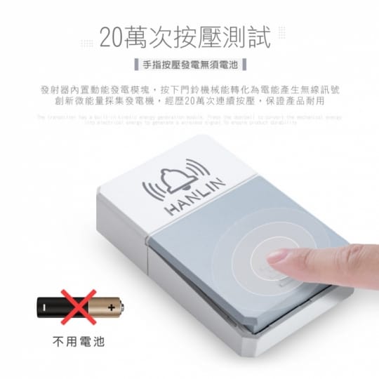 HANLIN-DRSOS 遠距無線門鈴求救鈴 (免裝電池)按鈕防雨