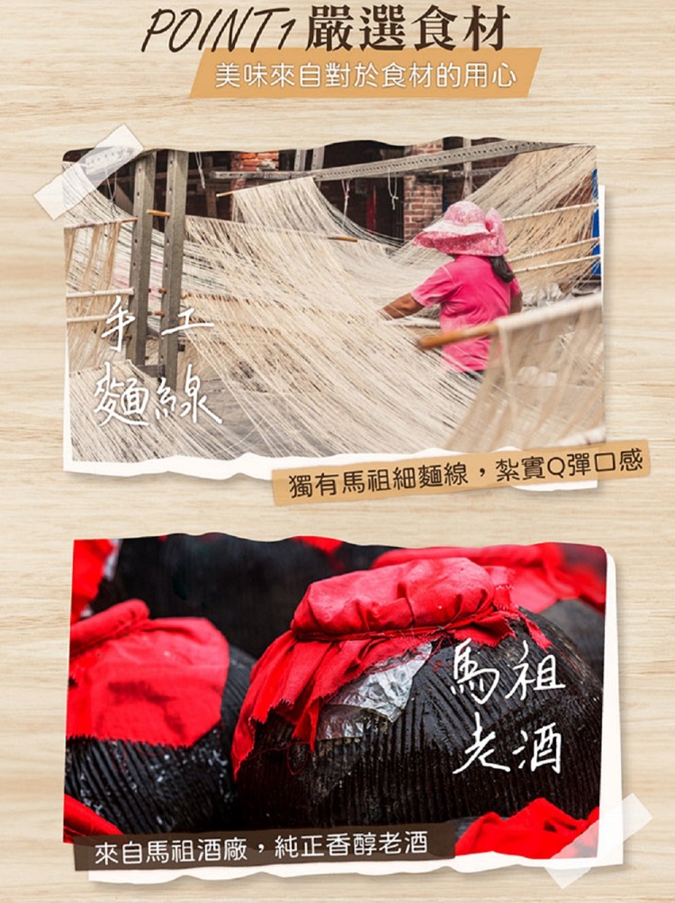 【馬祖納禮】馬祖老酒手工麵線任選(3包/盒) 剝皮辣椒／麻油風味