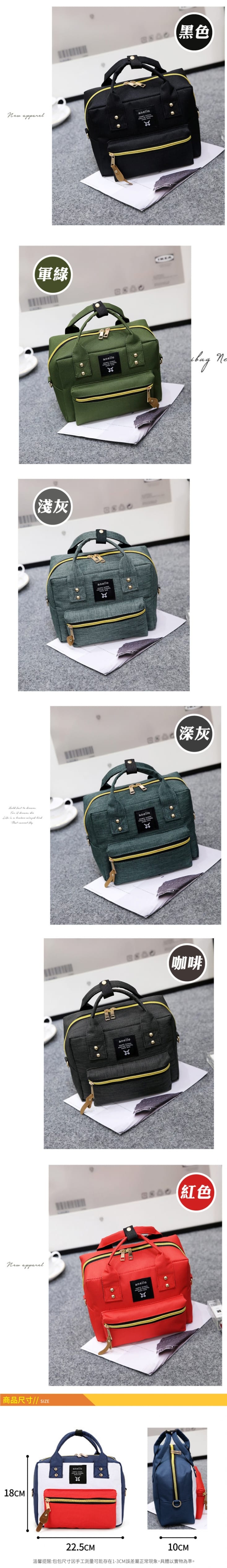 日系輕量耐磨帆布輕巧2way手提包(九款花色任選) 側背包 斜肩包