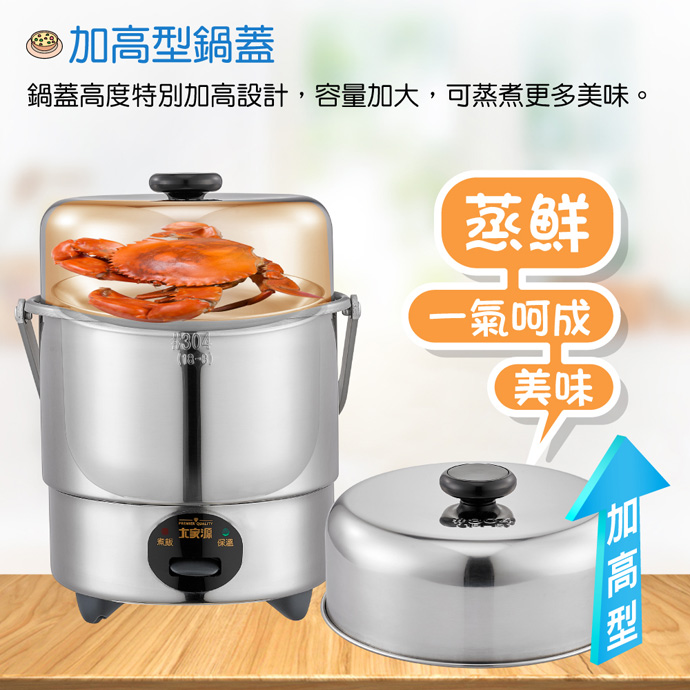 【大家源】三人份全不鏽鋼電鍋(TCY-3205)