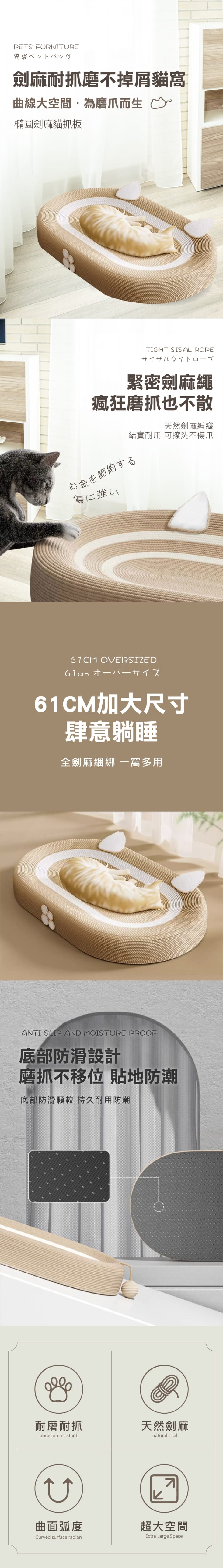 劍麻耐抓磨不掉屑貓窩
