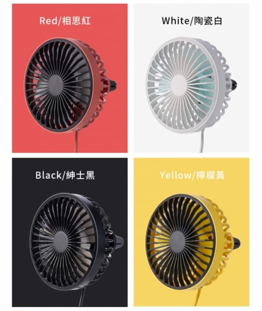 清新馬卡龍車載風扇小夜燈