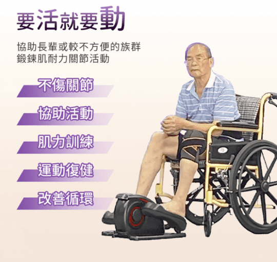 【多里生活】電動健步抒緩筋肉組 SL-903+977