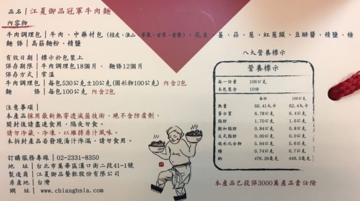 【極鮮配】江夏御品冠軍牛肉麵禮盒(4人份/盒*10盒)