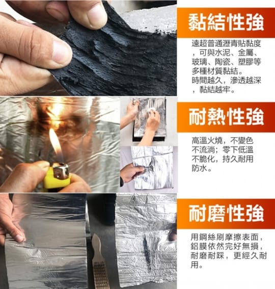 【Glolux】自黏式DIY隔熱防漏瀝青貼片100x500公分GLX3008AS