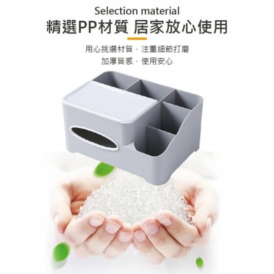 北歐多功能面紙盒