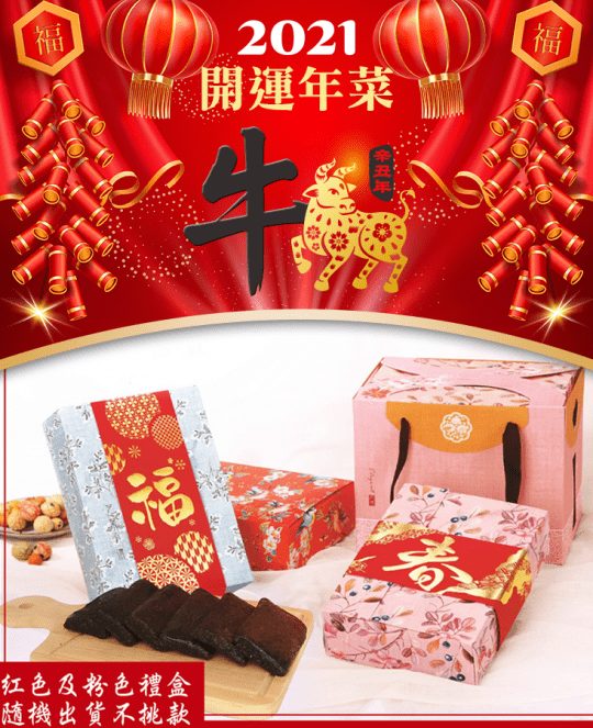 黑芝麻糕年節伴手禮盒 黑芝麻糕年節伴手禮盒
