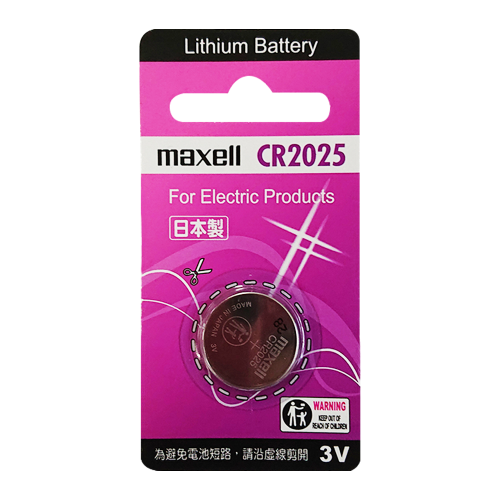 【Maxell】鈕扣型3V鋰電池/1.5V鹼性電池