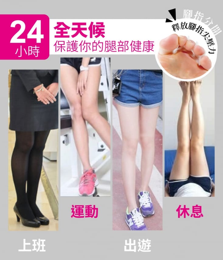 【一點】美腿導正分趾套 分趾器 分趾套 假跨寬(2入/組)
