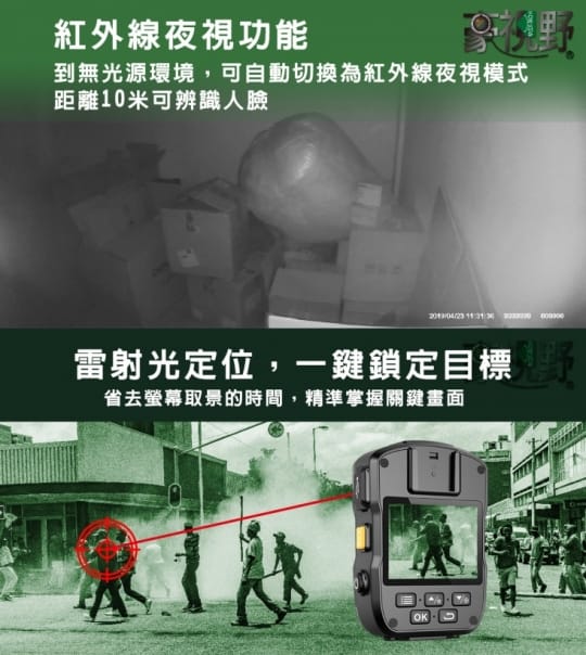 豪視野豪視野 防摔防水夜視高階警用密錄器 HV-830二代 換約 HV-830二