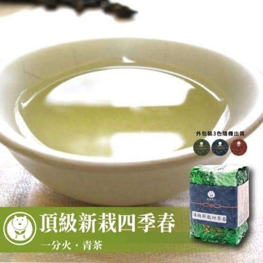 【台灣茶人】頂級新栽四季春-甘美風味(150g*4包)★杉林溪線好滋味