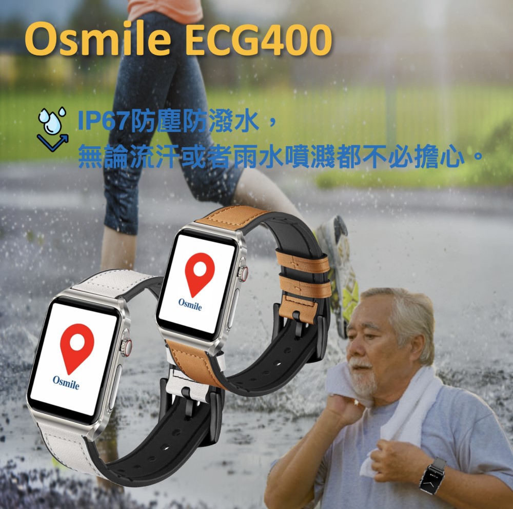 【Osmile】ECG400 健康管理 心率壓力血氧 一鍵求救 藍芽通話手錶