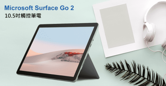 Microsoft 微軟 Surface GO 2