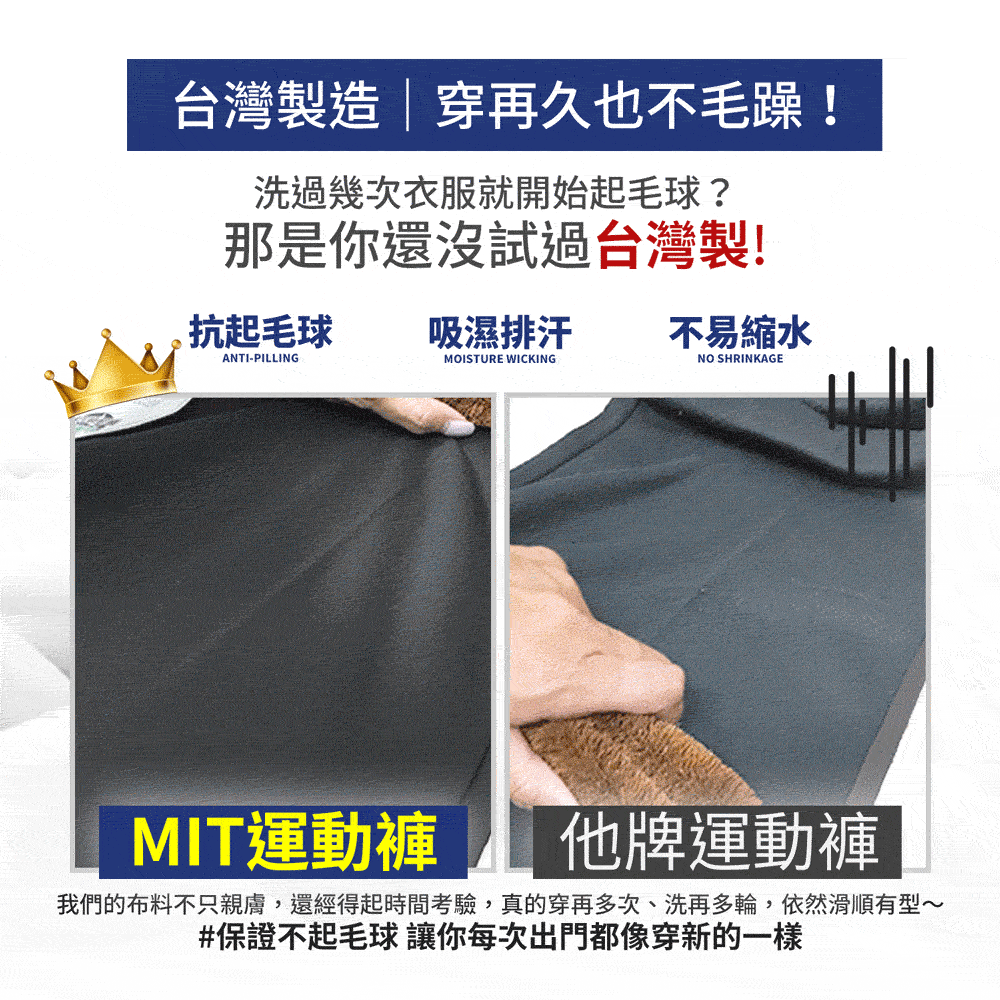 運動長褲 防曬褲 縮口褲 台灣製造 不起球褲 速乾褲 吸濕排汗褲 超大彈性褲