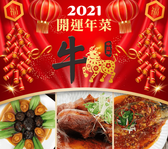 【饗城】極好運 年菜八件組 8-10人(饗城 年菜 預購 佛跳牆 享溫馨)