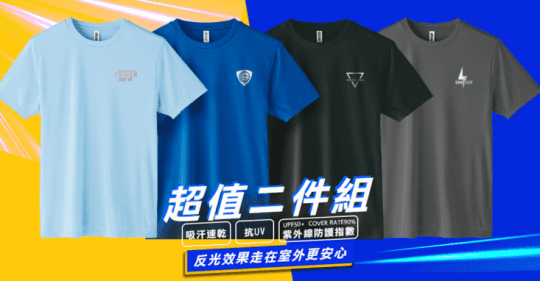 吸濕排汗抗UV舒適涼感衣