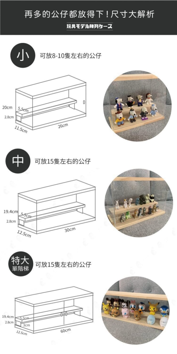 【質感實木+壓克力】防塵模型展示盒置物架 模型置物架 模型展示盒