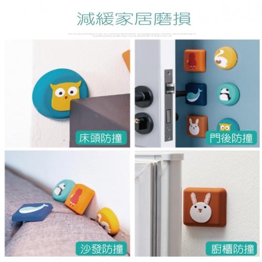 門後安全防撞墊