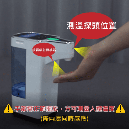 【Toamit】體溫檢測酒精噴霧機 IPX4 防水防漏 紅外線 (BR-006)
