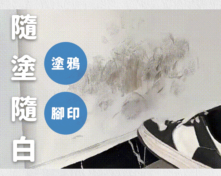 【寶媽咪】速乾防黴白牆刷 純淨白