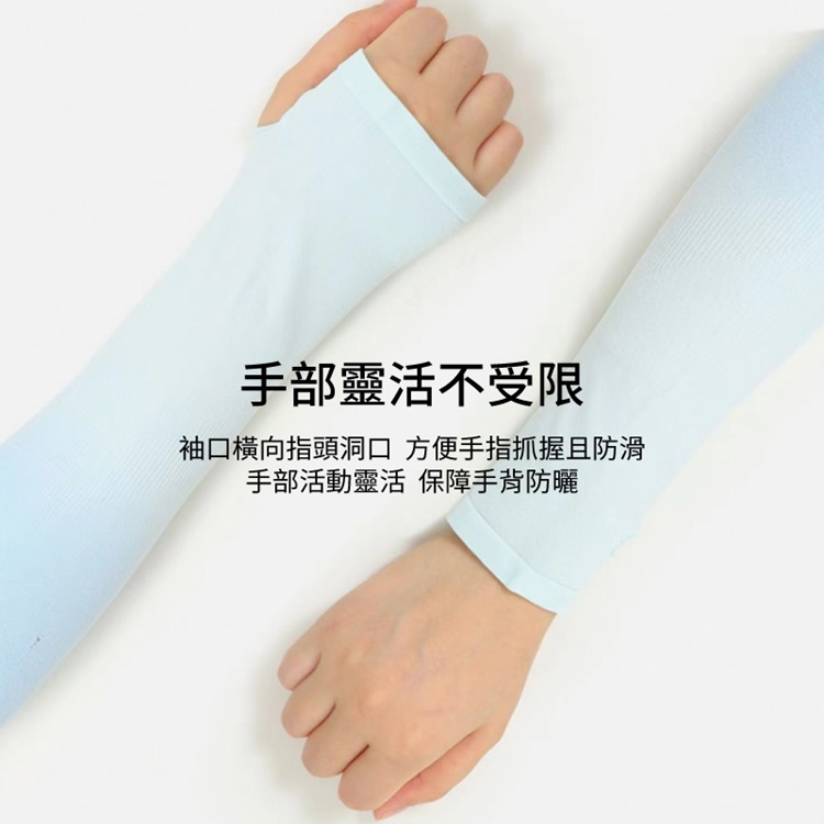 炫彩漸變防曬漏指冰絲袖套