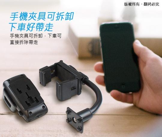 手機導航架 手機導航架