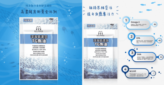 MIHONG 高濃度TG深海魚油